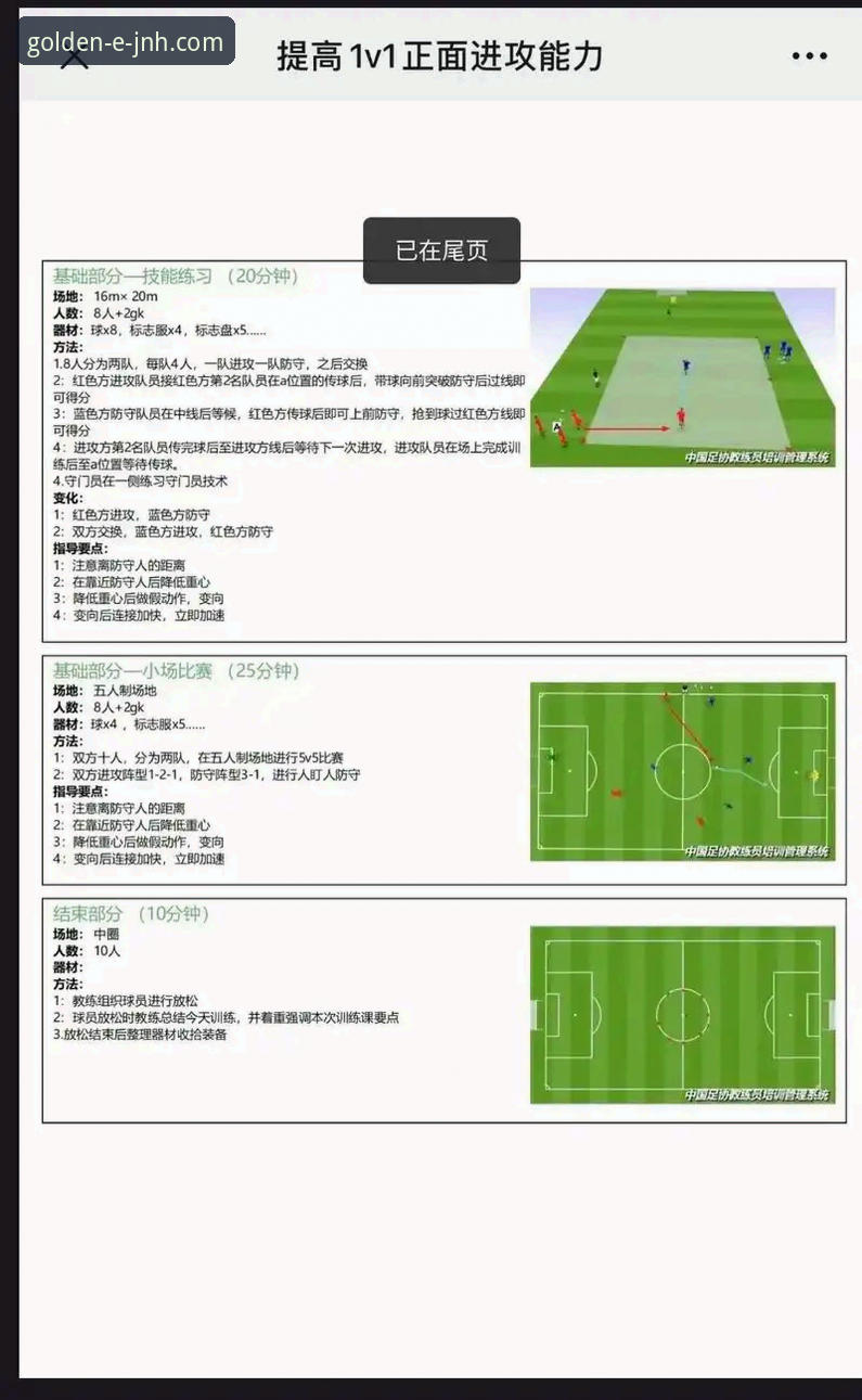 从狼队vs利物浦的足总杯激战，解锁体育竞猜的实用分析框架