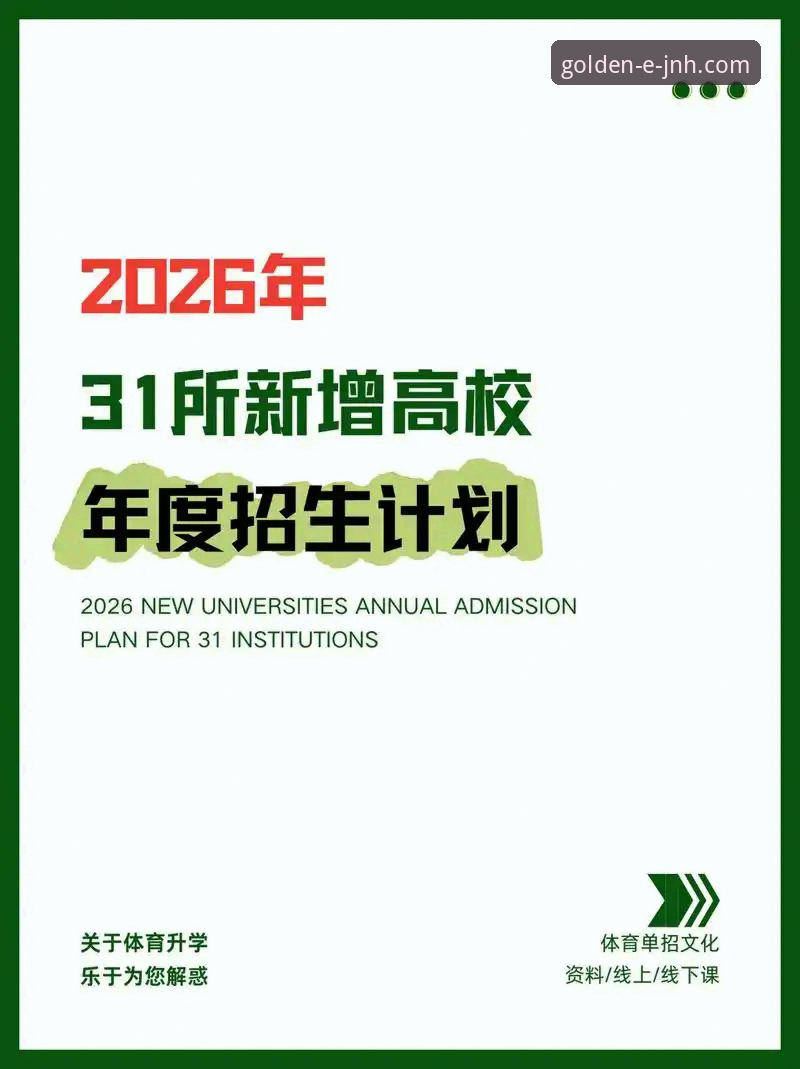 金年会体育的3大前瞻性突破：从2026新版看体育竞猜的未来形态