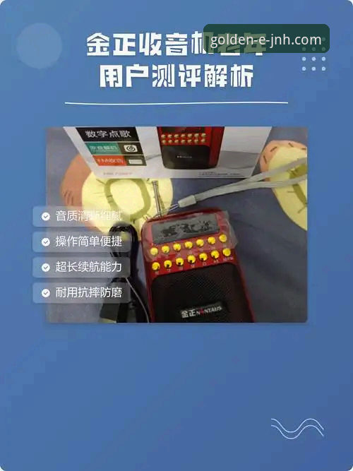 技术评测员深度解析：金年会JNH客户端下载与新版体验全记录